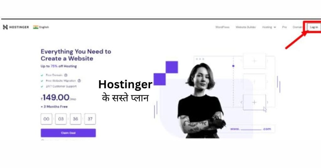 Hosting होस्टिंग कितने प्रकार की होती हैं?