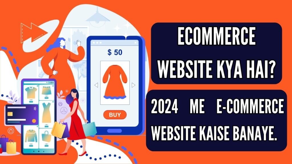 E-Commerce Website Kya Hai? 2024 Me E-Commerce Website Kaise Banaye.