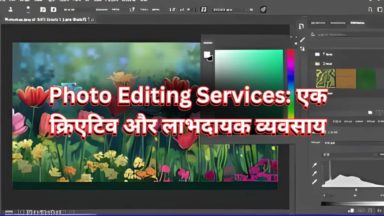 2025 में Photoshop से पैसे कैसे कमाएं?